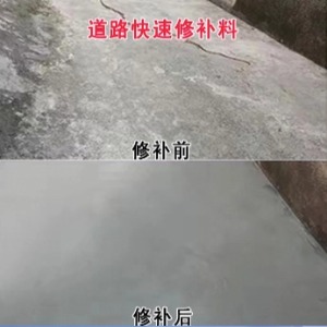 永寿水泥路面薄层修补剂